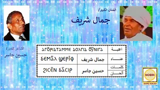 DK130 جمال شريف أغووريدتامى دولغيد أونجا 