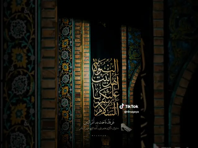 ⁣هدم قبور ائمه البقيع الشيخ شبر معله