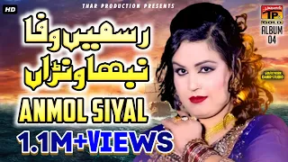 rasam wafa nibhanwaran anmol siyal saha jiya sohnra dhola album 4 songs