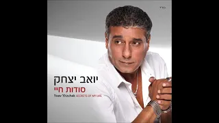 יואב יצחק ימים טובים 