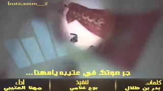 شيلة جر صوتك يامهنا في عتيبه اداء مهنا العتيبي دندنها