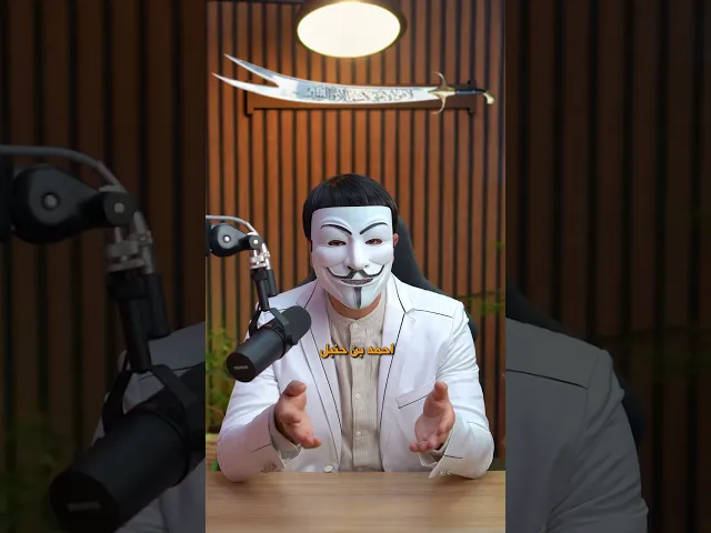 ⁣هل تعلم 17 | خوف ورعب امام أهل الخلاف أحمد بن حنبل, حين سأل عن معنى حديث الغدير و المنزلة