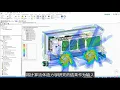 Solid Edge 2021 Simulation and FloEFD -
