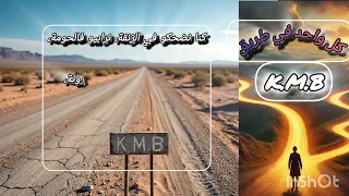 كل واحد فطريق راب جزائري واقعي ANABA RAP 2025  كل واحد فطريق راب جزائري واقعي ANABA RAP 2025