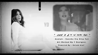 احلف بايه من بعده عايشه على اللى فات وبفتكرله كتير حاجات عرفين في بعده عنى ناقصنى ايه وايه 