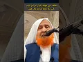 Download Lagu mataf me tawaf karny ke liye ihram ke chadar pihn ke jana | sheikh muhammad makki al hijazi  #islam