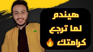 اول طريق رد كرامتك بعد ما سابك إسلام سمير  اول طريق رد كرامتك بعد ما سابك إسلام سمير