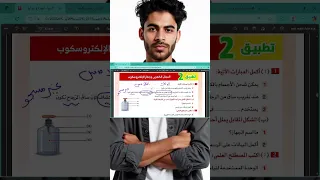 حل تطبيق 2 المجال الكهربي وجهاز الإلكتروسكوب علوم الصف الأول الإعدادي كتاب الأضواء صفحة 123 