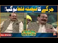 Download Lagu Hoshyarian | Ye Faisla tha ya film ka scene? 🎬🤣 | Agha Majid | Haroon Rafique | Comedy Show
