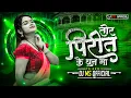 Download Lagu DJ MS OFFICIAL || Tor Pirit Ke Dhun Ma || Chhaya Chandrakar || Remix || #cgoldsong #cgdjsongs