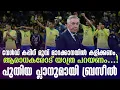 Download Lagu വേൾഡ് കപ്പിന് മുമ്പ് മാറക്കാനയിൽ കളിക്കണം, ആരാധകരോട് യാത്ര പറയണം...! പുതിയ പ്ലാനുമായി ബ്രസീൽ