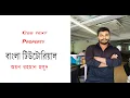 CSS text Property CSS3 tutorial in Bangla and English