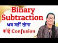 Binary Subtraction in Hindi ZeenatHasanAcademy