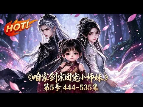 The Sword Sect's Beloved Little Junior Sister Episode 10