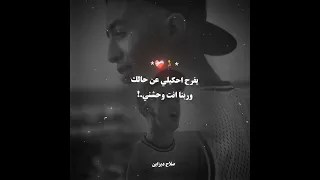 ياعم الحزن اي مالك لجئ عندي رافض تمشي   مجدي الزهار   حالات واتس دندنها