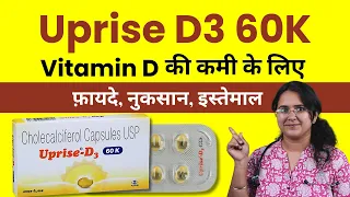 Uprise D3 60K Vitamin D Kaise Use Kare Kab Le Fayde Health Benefits Dosage aur Side Effects