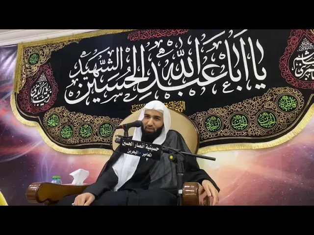 ⁣الملا حسين السباع | مجالس شهادة الامام الحسن المجتبى (ع) ليلة ٢ صفر ١٤٤٥ هـ |حسينية أنصار الحسين (ع)