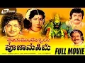 Download Lagu Sri Chamundeshwari Pooja Mahime | ಶ್ರೀ ಚಾಮುಂಡೇಶ್ವರಿ ಪೂಜಾ ಮಹಿಮೆ full Movie | Ramakrishna | Rohini |