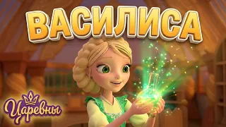 Царевны 👑 Все приключения Василисы 🐸💧 Сборник мультфильмов