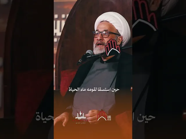 ⁣إسم الحسين | الشيخ أكرم بركات