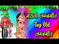 Download Lagu NAVRI AALI NAVRYACHYA GAVA#marathi old lgangeet song