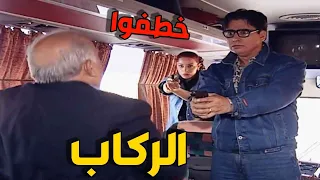 شفيق ومرتو في ورطة!   خطف ركاب باص وطلب فدية بمبلغ ضخم 😳