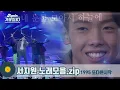 Download Lagu [#가수모음zip] 영원한 19살 푸르매 서지원 노래모음 | Seo Jiwon | KBS 방송