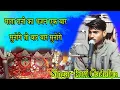 Download Lagu जोगणिया जगदम्ब पधारो मतना लगाओ देरी !! Singar - Ravi Gadoliya मो.9653771162