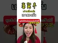 Download Lagu #learnchinese #laoshi #chinese #howto #duet #learnchineseforbeginners