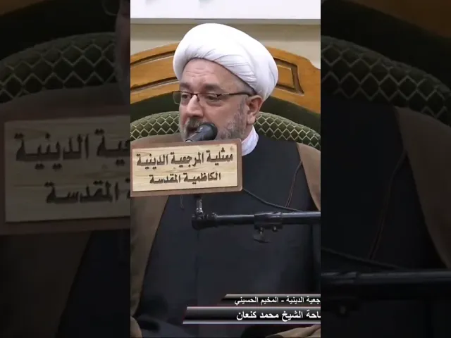 ⁣الشيخ محمد كنعان | محاربة الحسين «عليه السلام»