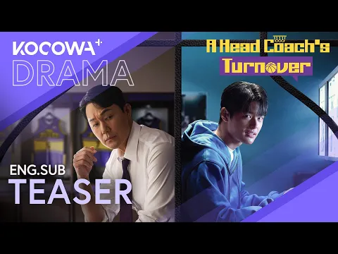[NOW STREAMING] His Biggest Hater Becomes His Best Assist! 🏀 | A Head Coach's Turnover | KOCOWA+
