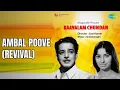 Download Lagu Ambal Poove (Revival) | Kavalam Chundan | K.J. Yesudas Songs | Sarada | Sathyan
