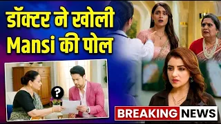 Tumse Tumtak || Harsh के आगे Doctor ने खोली Mansi की पोल,Fake प्रेगनेंसी का हुआ खुलासा !