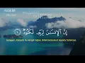 Lagu Tilawah Al-Quran Juz Amma Surah Al-'Adiyat | Qori : Alaa Aqel