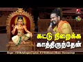Download Lagu கட்டு நிறைக்க காத்திருந்தேன் ; Kattu Niraikka Kaathirunthen ;