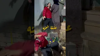 علقة سخنه لابو عزه من سمر 
