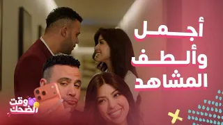 مسلسل الكينج   أجمل مشاهد محمد إمام وميرنا جميل   رومانسية تموتك من الضحك دندنها