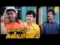 Download Lagu Namma Veetu Kalyanam Full Movie | Murali | Meena | Vadivelu | Vivek | Tamil Comedy Movies