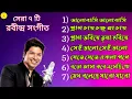 Download Lagu Top 7 Shaan rabindra sangeet | Shaan | Lyrical | RR LYRICAL. #trending #video