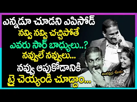 Download MP3 Andamaina Jeevitham Latest Full Episode | Best Moral Video | Dr Kalyan Chakravarthy | SumanTV