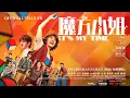 It s My Time Trailer
