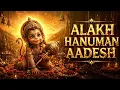 🔱 Guru Ji Ko Aadesh | Alakh Niranjan Aadesh | Powerful Nath Sampraday Dhun