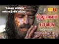Download Lagu Siluvaipathai HD Song | Unakaga Marithene | உனக்காக மரித்தேனே | சிலுவைப் பாதை பாடல் | #Way of Cross