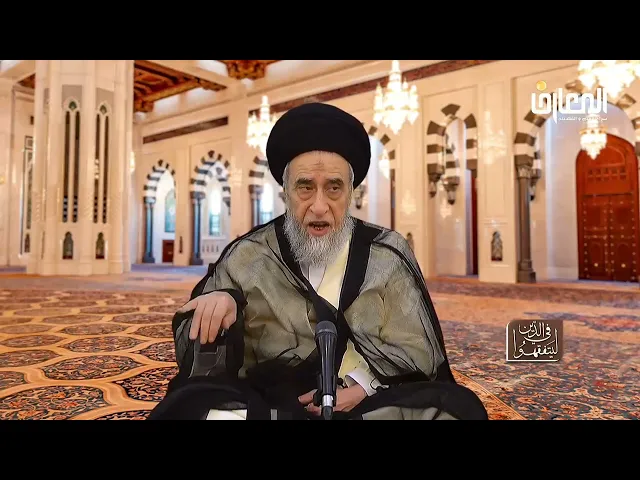 ⁣رأي السيد السيستاني في أن النافلة في المسجد أفضل - السيد صباح شبر