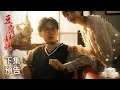豆腐媽媽 預告 EP4｜The Mother of the Tofu Family