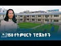 Download Lagu በአዲስ አበባ ከ5.2 ቢሊየን ብር የተገነቡ ፕሮጀክቶች ምርቃት ETV | EBC | EBCDOTSTREAM