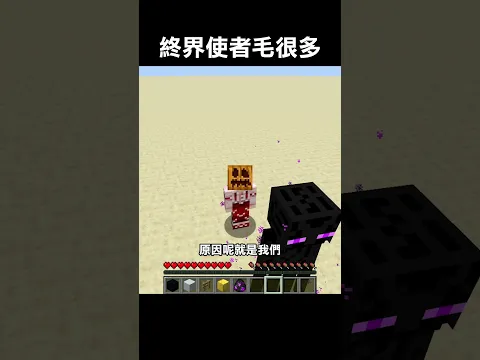 終界使者毛很多