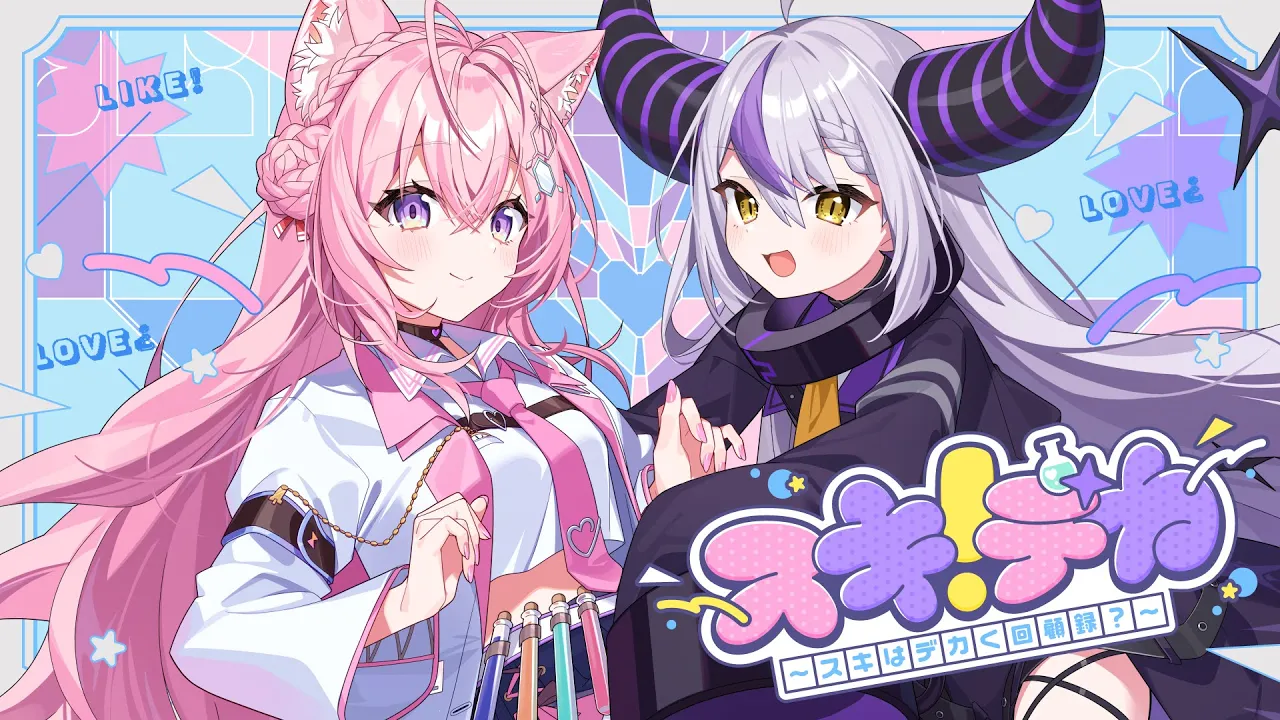 スキデカ！～スキはデカく回顧録？～