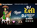 Download Lagu રામદેવ || New Song || Desi Dhol Remix || Gujarati Song || 🥁🎧🥁🙏@Dj_Vanraj_Najopur_0008 