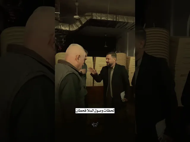 ⁣لحظات وصول واستقبال الملا قحطان البديري 😍🤍